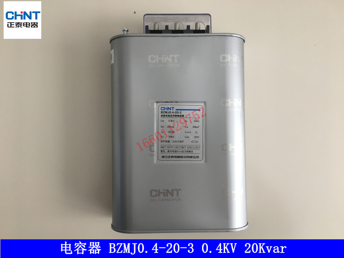 正泰 自愈式低压并联电容器 电力电容BZMJ0.4-20-3 25Kvar 400V 五金/工具 功率补偿器件 原图主图