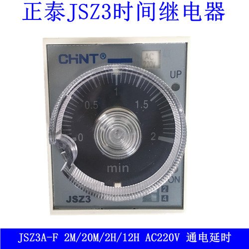 正泰（ST3P）时间继电器JSZ3A-F 2M/20M/2H/12H AC220V通电延时
