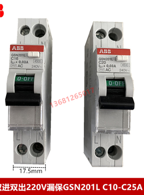 ABB 漏电保护断路器GSN201L 1P+NA C10A C16A C20A C25A单极漏电