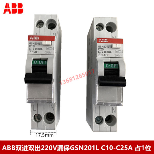 ABB 漏电保护断路器GSN201L 1P+NA C10A C16A C20A C25A单极漏电