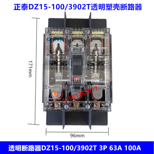 正泰透明100a断路器空气开关