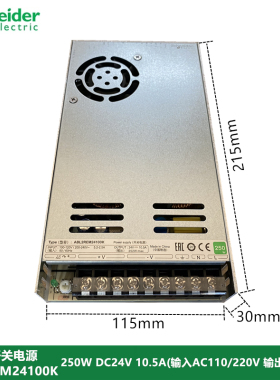 施耐德开关电源ABL2REM24100K 250W DC24V 10.5A平板式开关电源