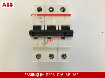 abb断路器空气开关