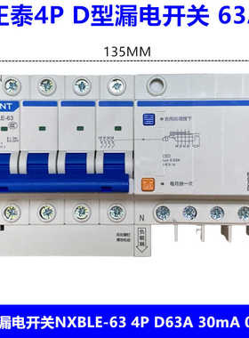 正泰漏电开关 漏电保护器NXBLE-63 4P D63 30mA 0.1S D型漏电