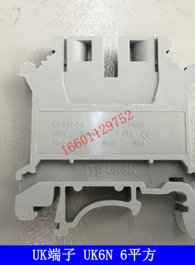 铜件UK6B接线端子 组合式接线端子 接线排UK6N 接6平方线 CE认证