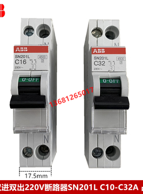 ABB单极DPN双进双出220V断路器 空开SN201L-C10 C16 C20 C25 C32