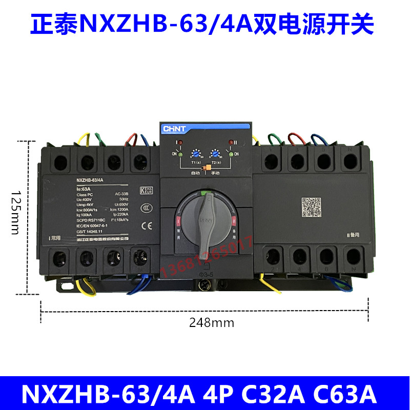 正泰 双电源自动转换开关 智能型转换开关NXZHB-63/4A 4P 32A 63A