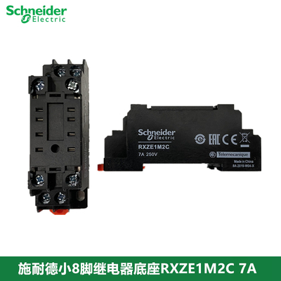 施耐德8脚RXM小型中间继电器座RXZE1M2C 8孔 7A/250V 底座