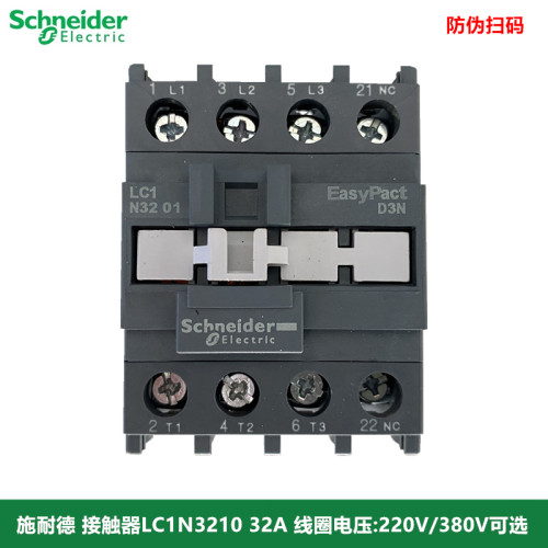 施耐德交流接触器LC1N3210