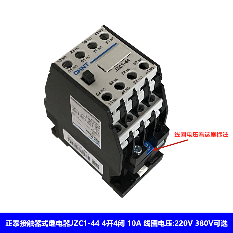 正泰接触器继电器交流10a