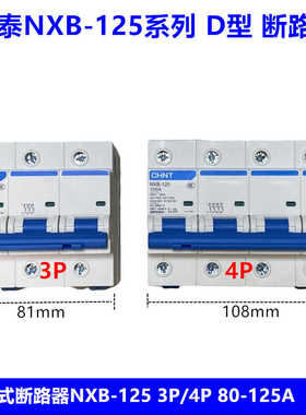 正泰大功率空气开关 D型断路器NXB-125 3P 4P D80A D100A D125A