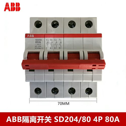 ABB隔离开关SD204/80 4P 80A 负荷开关SD204 80A隔离开关