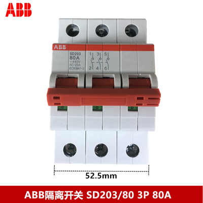 ABB隔离开关SD203/803P