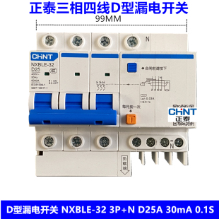 正泰漏电开关 漏电保护器NXBLE-32 3P+N D25 30MA 0.1S D型漏电
