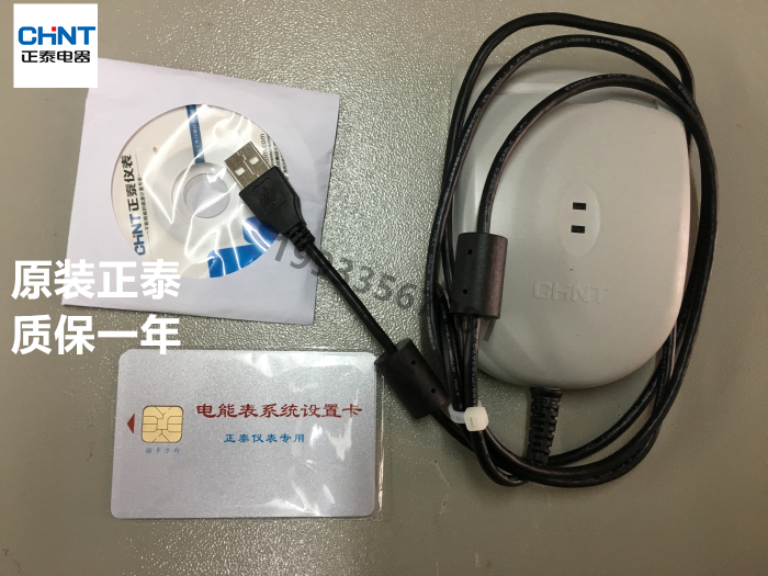 正泰售电机2017新版读卡器RW666专用正泰电表充卡机