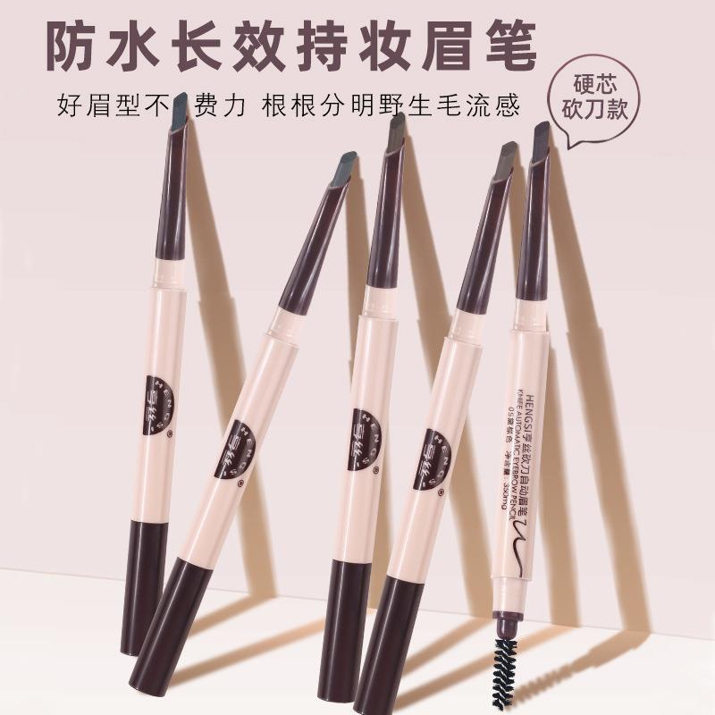 正品享丝砍刀自动眉笔防水防汗立体易上色根根分明野生眉自然双头