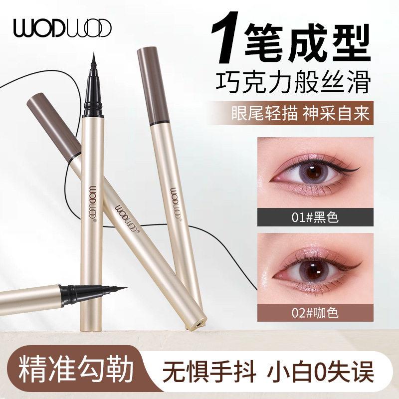 正品【第二支1元】国产小众品牌!极细玩妆眼线液笔~不易晕染!顺