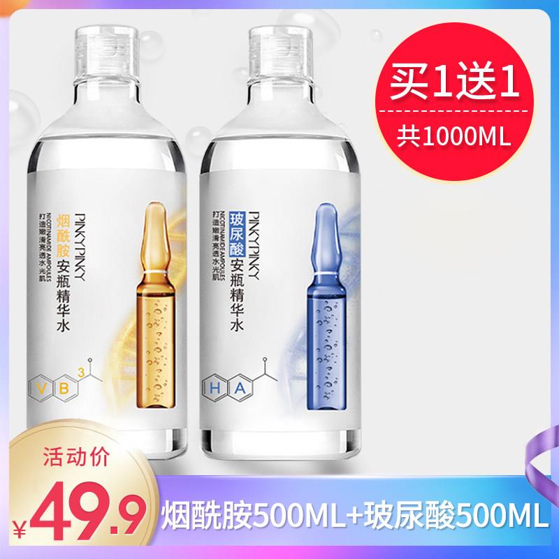 正品玻尿酸原液精华水正品安瓶烟酰胺保湿保湿爽肤水