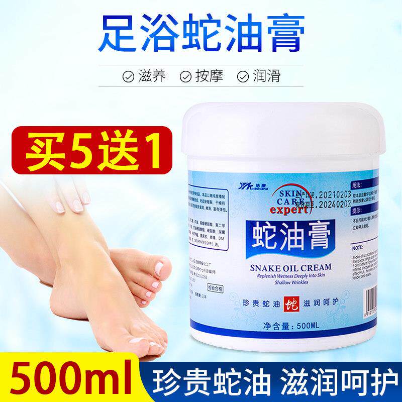 正品足疗按摩膏足底蛇油膏足部按摩乳免洗瓶装保湿按摩油足浴用品