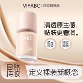 正品 底妆 柔光轻润粉底液遮瑕持久不脱妆不易暗沉控油混干油皮保湿