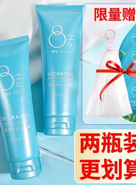 正品8杯水洗面奶保湿水光氨基酸控油深层清洁毛孔黑头男女学生洁