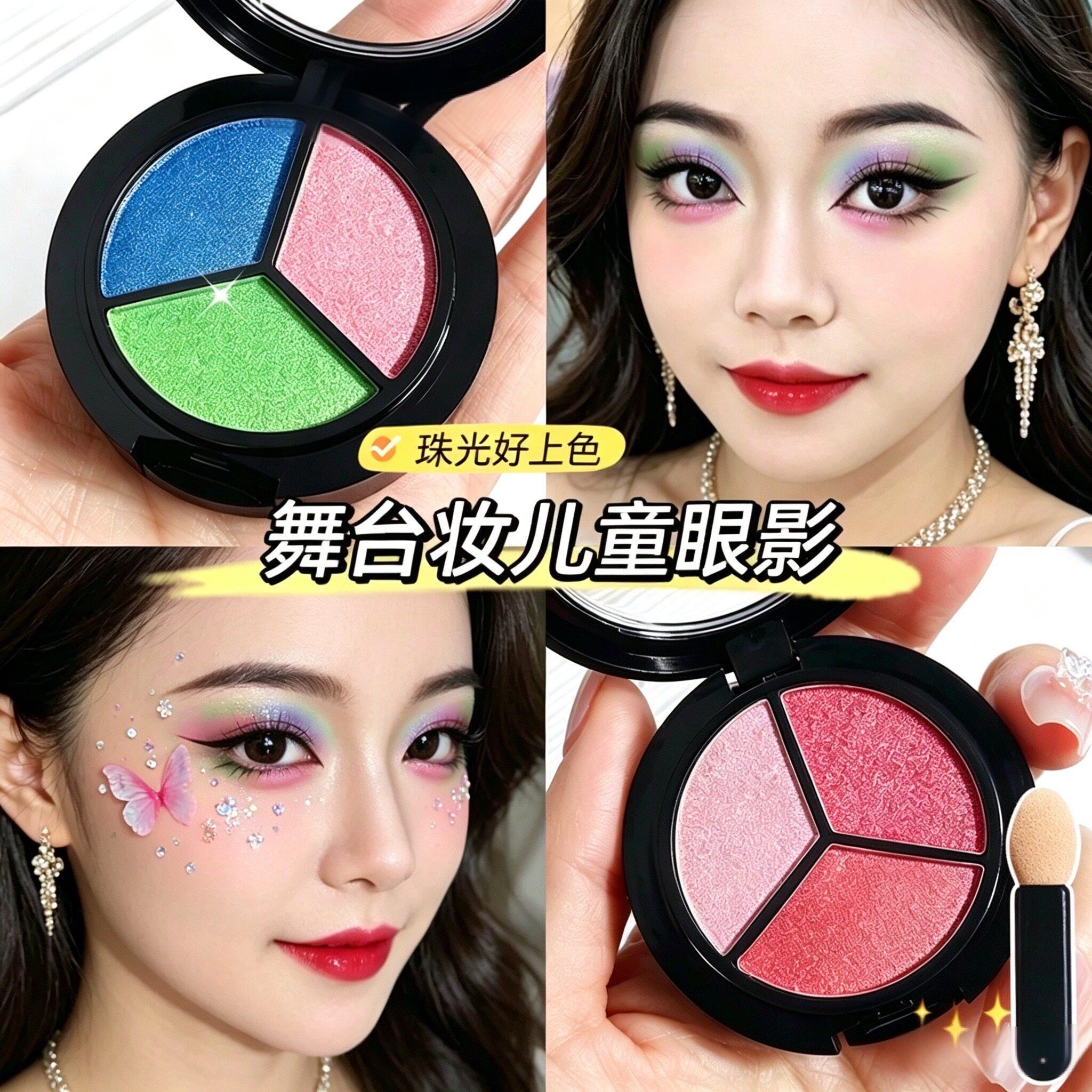 正品彩色眼影学生舞台妆彩妆蓝绿紫珠光细闪眼影盘显色闪亮表演出