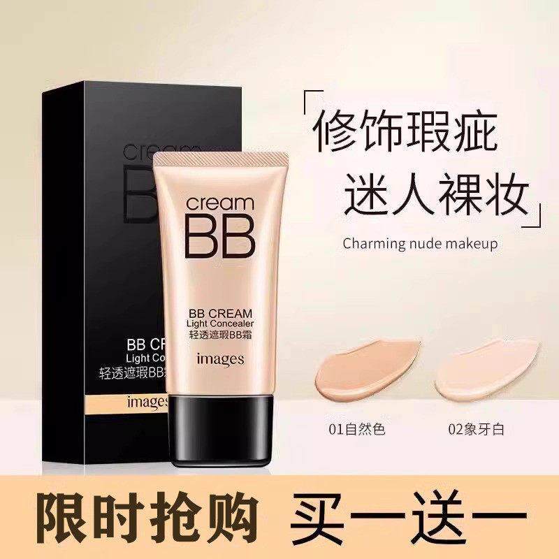 正品形象美bb霜遮瑕不脱妆保湿持久控油防水防汗粉底液