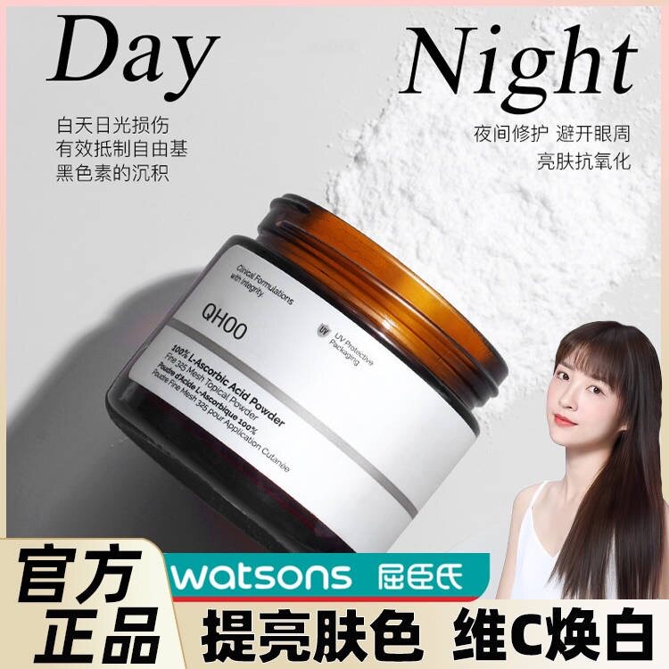 正品100%vc粉提亮肤色亮肤纯外用维c液态精华精华液痘痘抗精华