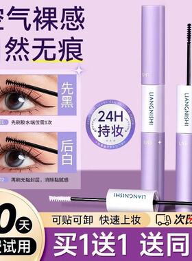 正品靓妮诗双头假睫毛胶水无甲醛透明速干防过敏持久超粘自嫁接专