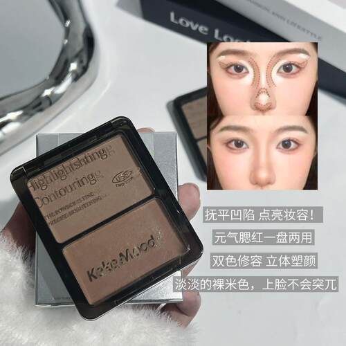 正品kekemood双色修容盘光修容一体盘哑光提亮粉饼立体脸部轮廓女