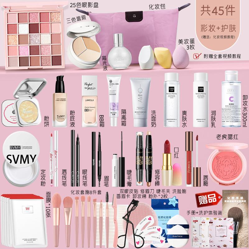 正品化妆品一整套学生淡妆彩妆组合初学者套装防水防汗眼影口红不