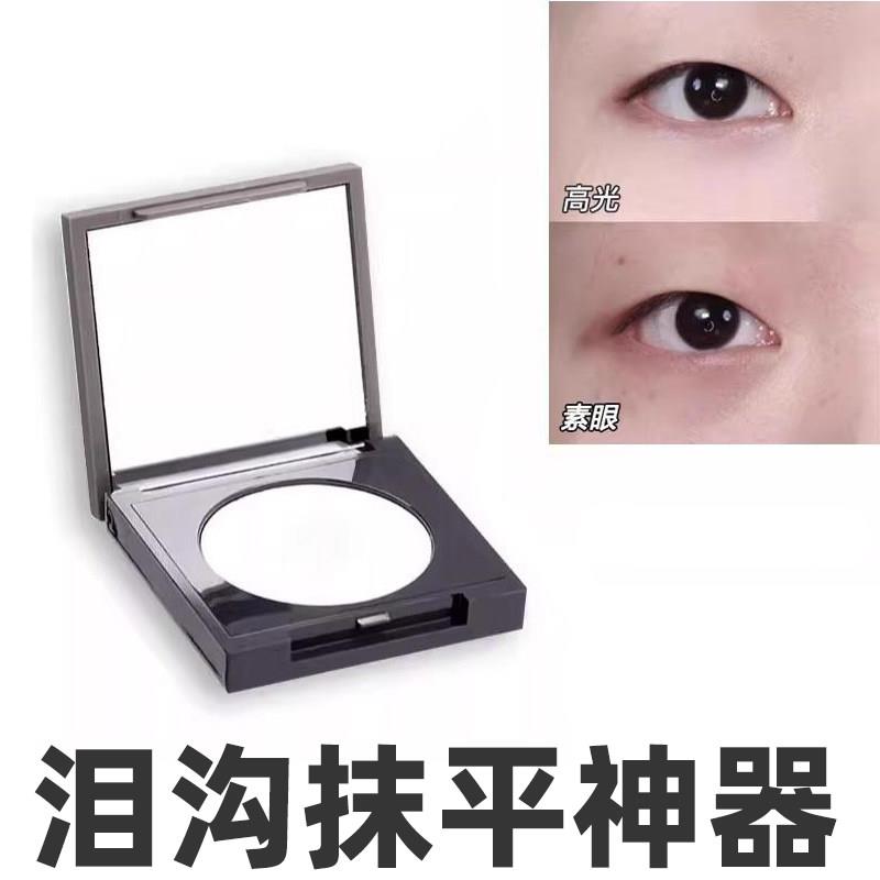 正品遮泪沟法令纹提亮抹平单色白色哑光高光粉面部填补修容盘可当