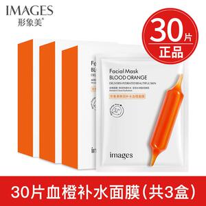 正品形象美补水血橙面膜贴水润清透保湿清爽学生男女士