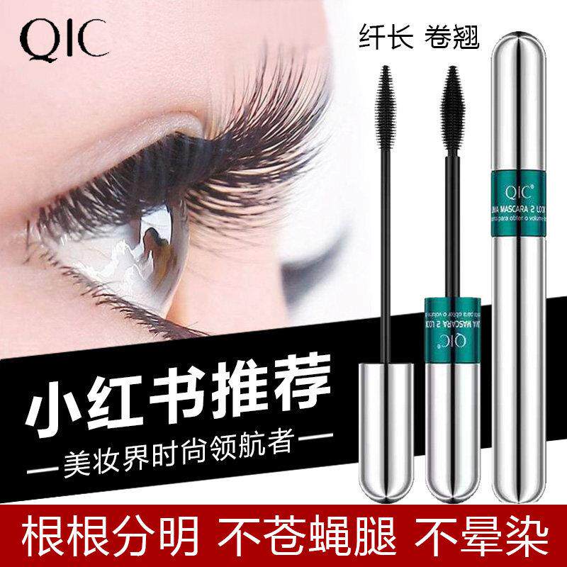 正品双头睫毛膏防水纤长卷翘细刷头不晕染向日葵细梳浓密型打底定