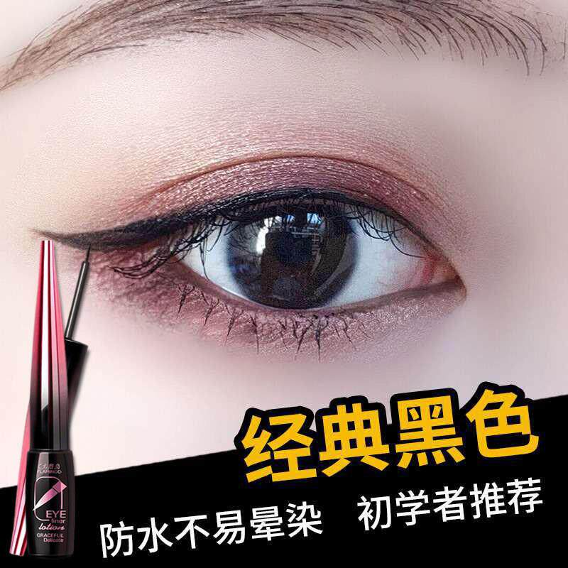 正品网红爆款火烈鸟眼线笔眼线液正品防水持久不晕染硬头极细笔