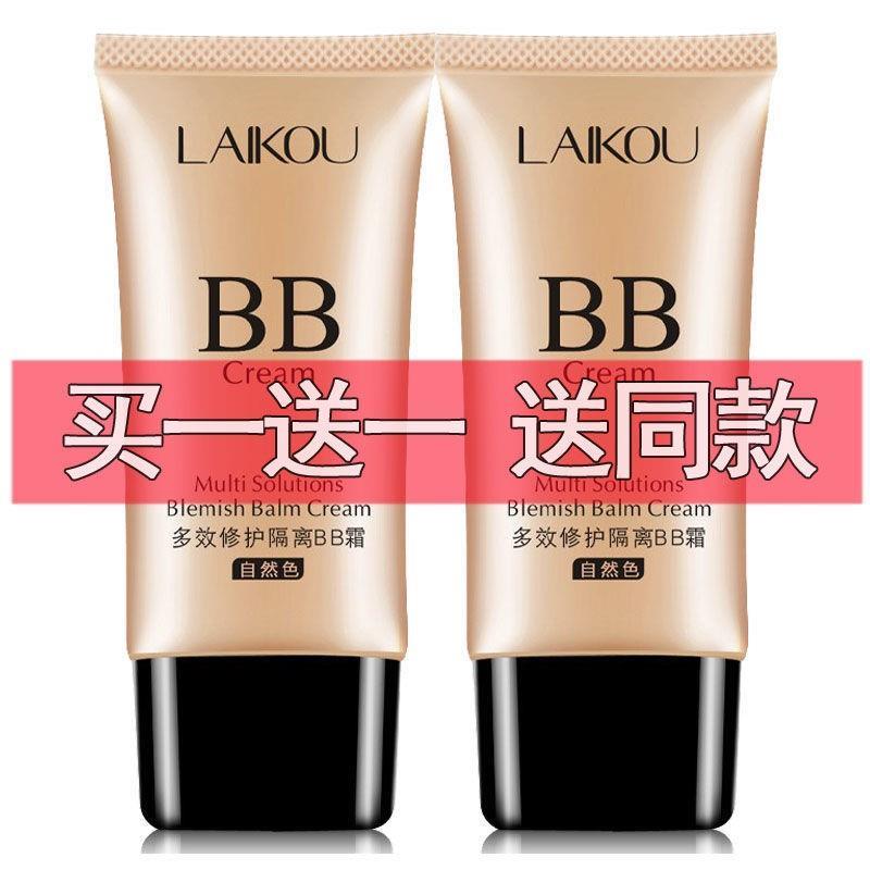 正品莱蔻霜气垫女遮瑕保湿粉底液润肤不脱妆隔离霜二合一化妆