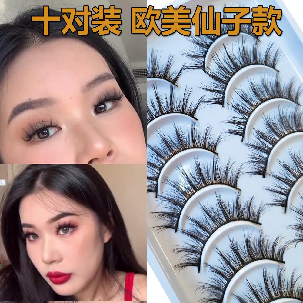 正品欧美假睫毛小恶魔睫毛假睫毛10对装自然放大双眼浓密纤长漫画