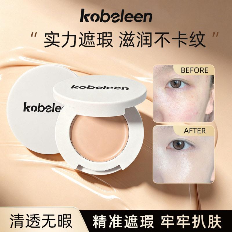 正品新款柔润遮瑕膏清透滋润盖斑点黑眼圈隐形毛孔遮单色瑕膏跨境