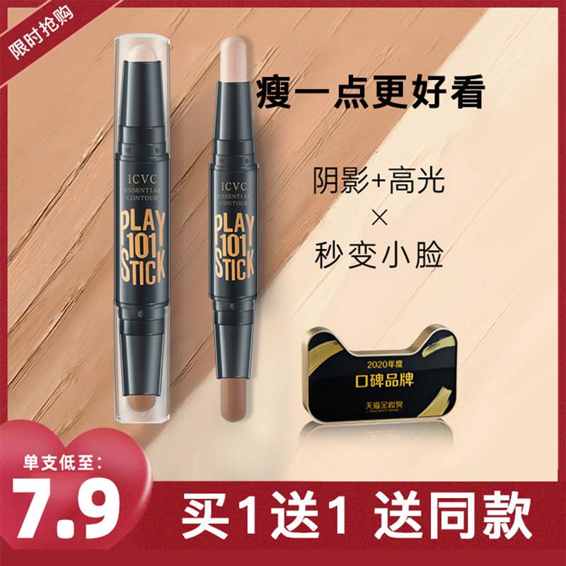 正品2支|高光修容棒一体盘阴影鼻影提亮脸部三合一哑光腮红膏笔