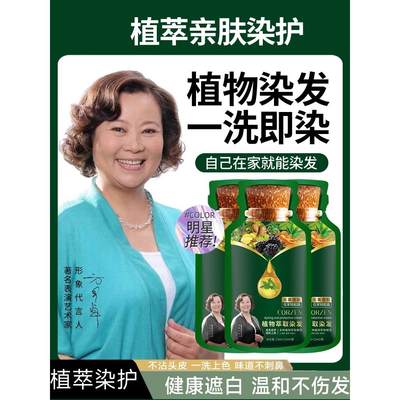 正品植萃泡泡染发剂护染果染膏植物纯无刺激在家染正品黑棕茶色