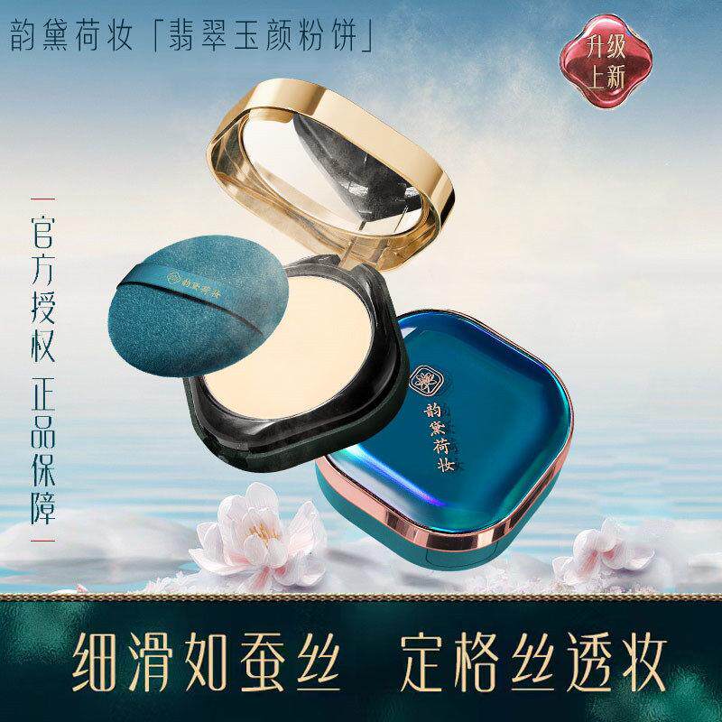 正品养肤粉饼定妆粉控油持久遮瑕蜜粉饼散粉防水女油皮干皮