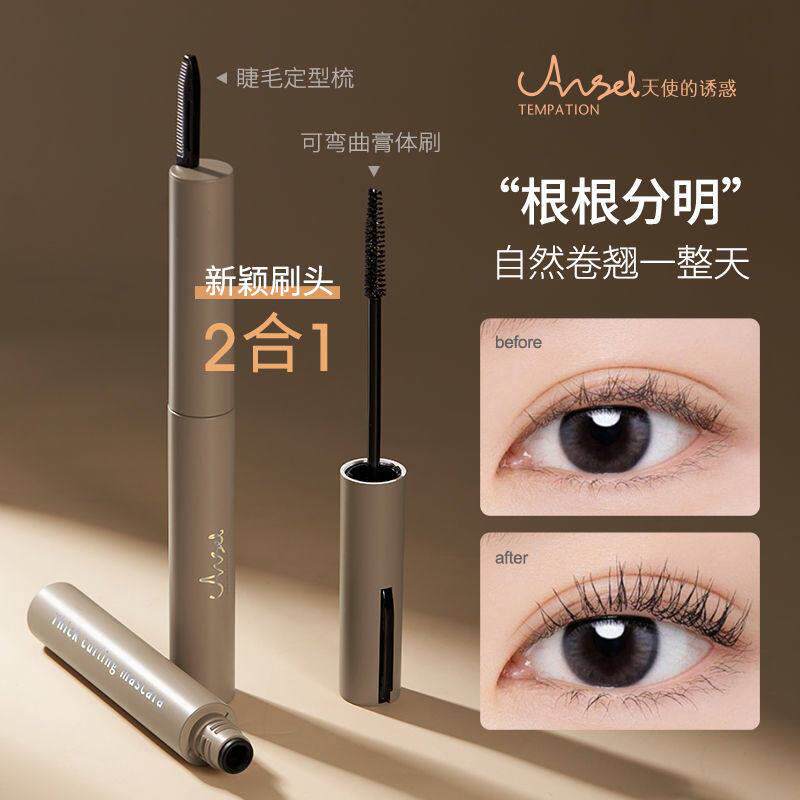 正品正品天使的诱惑浓密纤长睫毛膏防水防汗持久不晕妆自带刷子