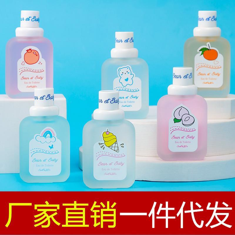 正品小熊宝宝婴儿香水奶香水蜜桃女士持久淡香水跨境直播爆款