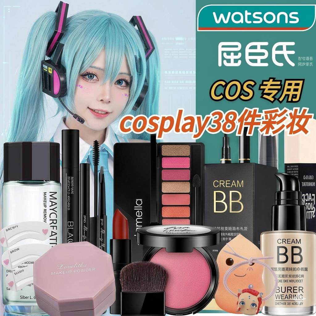 正品cosplay化妆品彩妆全套装古风洛丽塔一整套二次元cos专用学生