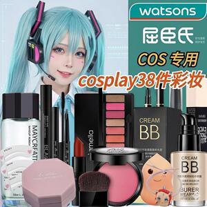 正品cosplay化妆品彩妆全套装古风洛丽塔一整套二次元cos专用学生