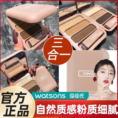 正品孕妇妈妈专用的纯植物环保健康鼻影高光眉粉修容三合一