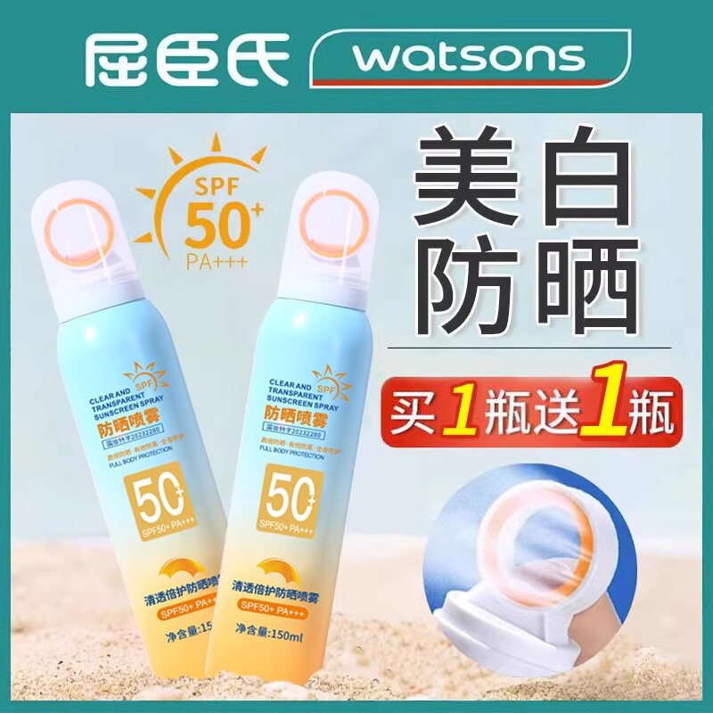 正品亮肤防晒喷雾成人高倍防晒SPF50+全身通用官方男士专用美白
