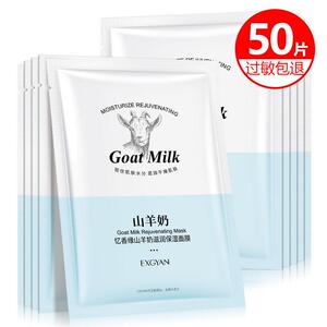 正品山羊奶滋润保湿面膜贴保湿滋润控油舒缓熬夜修护嫩肤