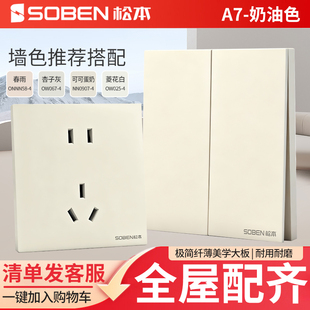 松本A7超薄一开双控五孔16a室调家用暗装86型多孔带开关插座面板