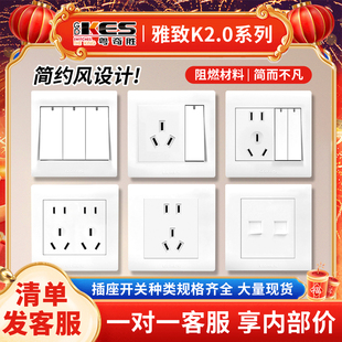 粤奇胜电气雅致K2.0五孔白色86型面板明装开关插座二三插家用插座
